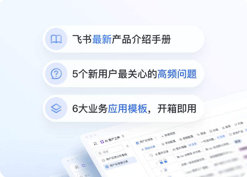 飞书下载桌面端