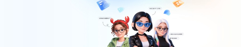 飞书网页版工作空间